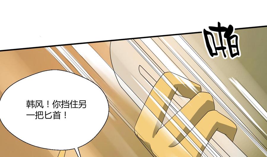 《重生之老子有截金箍棒》第132话 受伤了 第8页