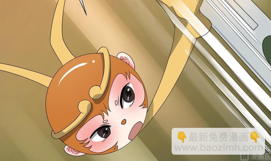 《重生之老子有截金箍棒》第132话 受伤了 第9页