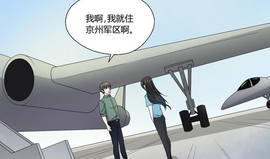 《重生之老子有截金箍棒》第133话 百毒钢 第10页