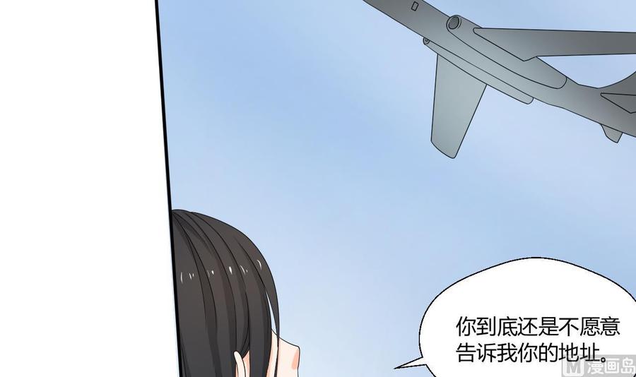 《重生之老子有截金箍棒》第133话 百毒钢 第12页