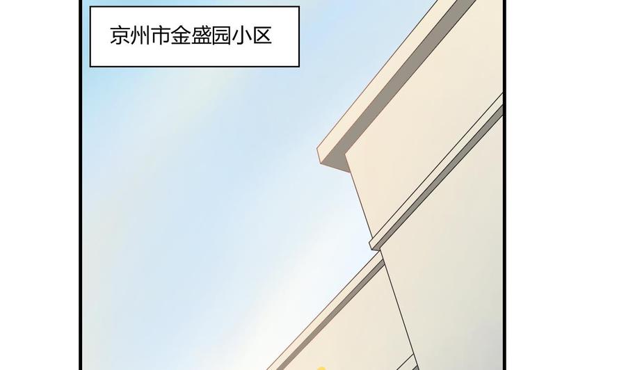 《重生之老子有截金箍棒》第133话 百毒钢 第16页
