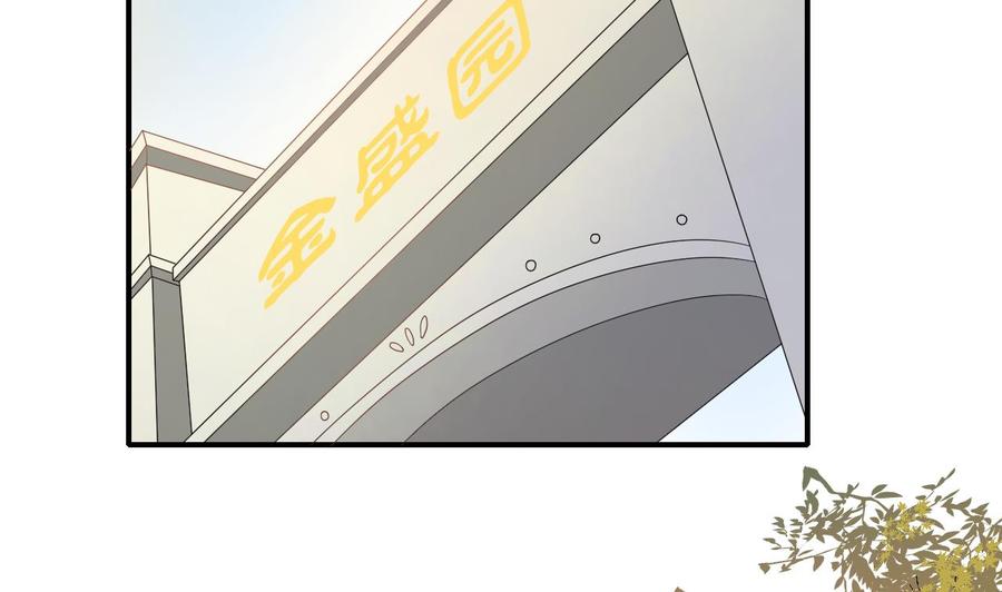 《重生之老子有截金箍棒》第133话 百毒钢 第17页