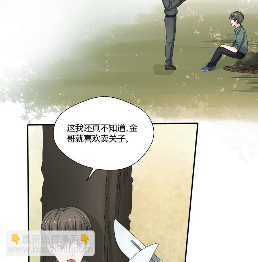 《重生之老子有截金箍棒》第133话 百毒钢 第20页