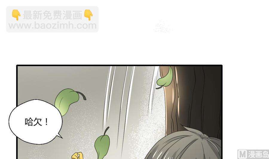 《重生之老子有截金箍棒》第133话 百毒钢 第24页