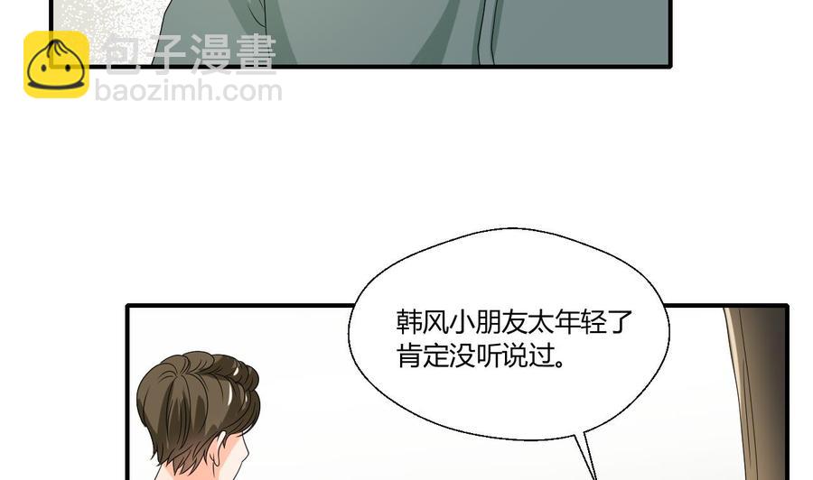 《重生之老子有截金箍棒》第133话 百毒钢 第26页