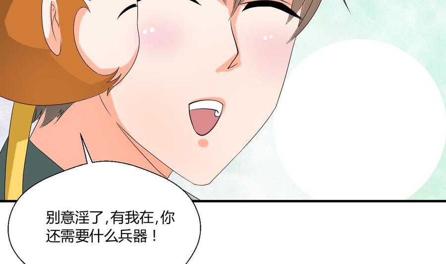 《重生之老子有截金箍棒》第133话 百毒钢 第35页