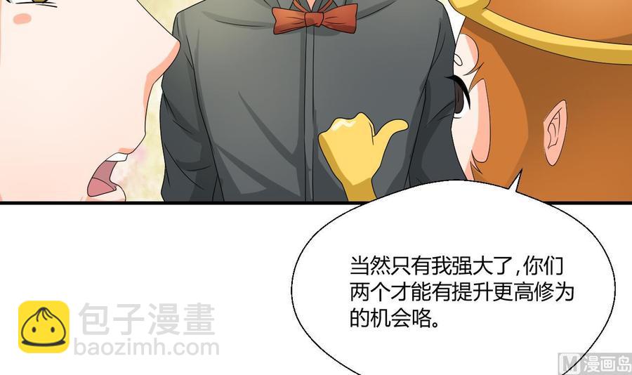 《重生之老子有截金箍棒》第133话 百毒钢 第39页