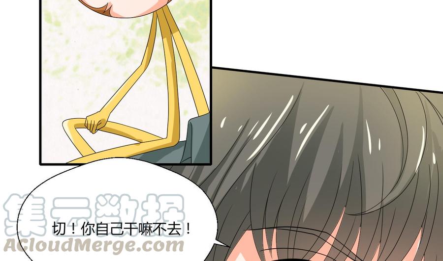 《重生之老子有截金箍棒》第133话 百毒钢 第41页