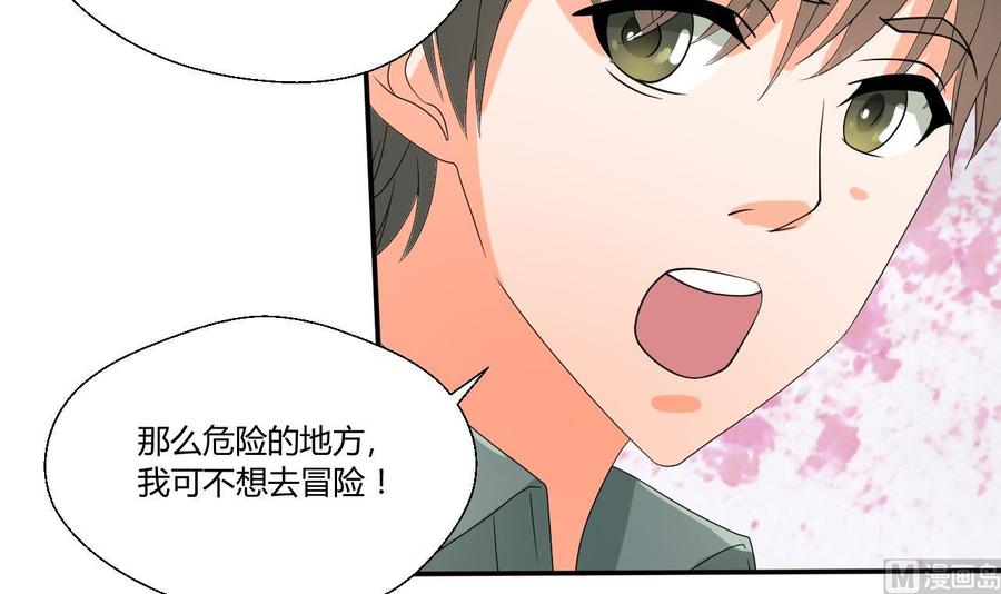 《重生之老子有截金箍棒》第133话 百毒钢 第42页