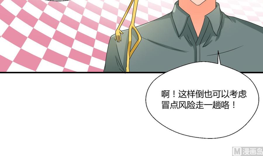 《重生之老子有截金箍棒》第133话 百毒钢 第45页