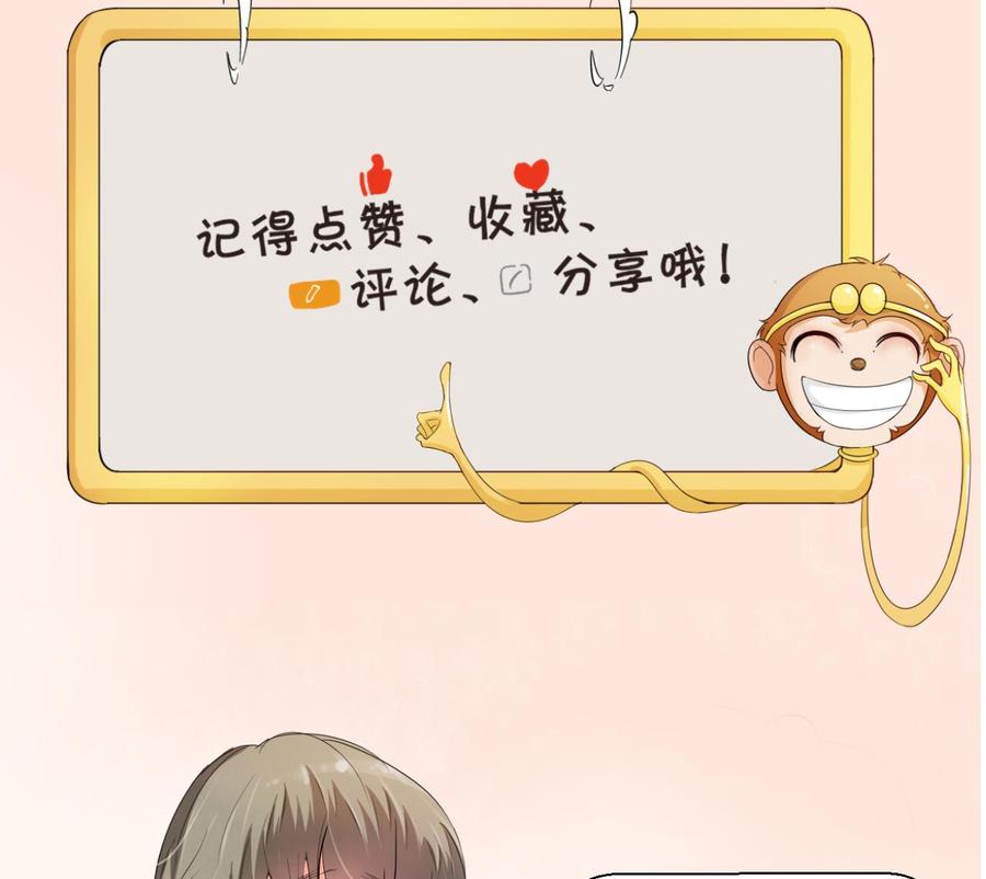 《重生之老子有截金箍棒》第133话 百毒钢 第47页