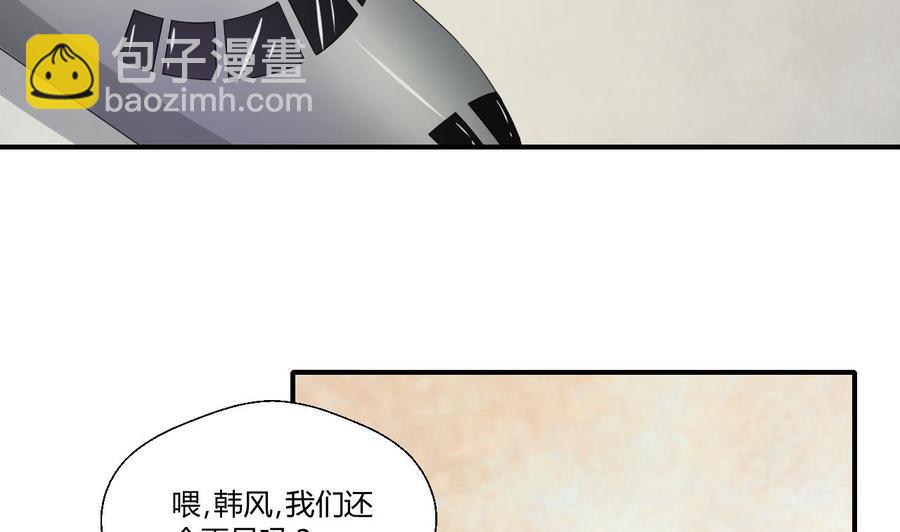 《重生之老子有截金箍棒》第133话 百毒钢 第5页