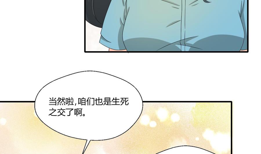 《重生之老子有截金箍棒》第133话 百毒钢 第7页