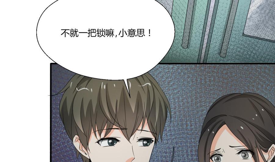 《重生之老子有截金箍棒》第130话 不好意思我们走错了 第14页