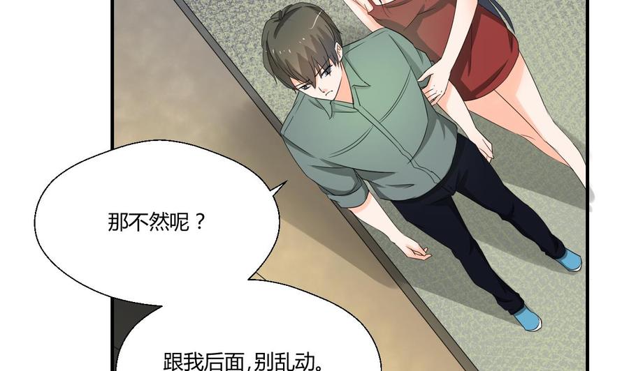 《重生之老子有截金箍棒》第130话 不好意思我们走错了 第19页