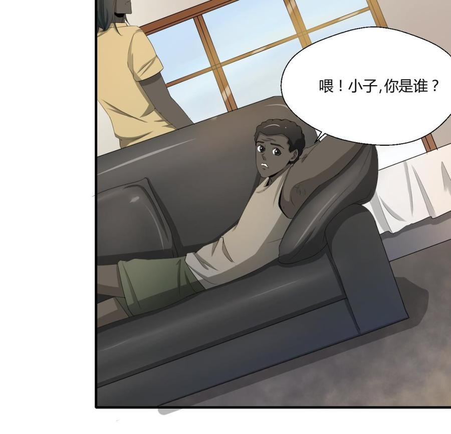 《重生之老子有截金箍棒》第130话 不好意思我们走错了 第23页