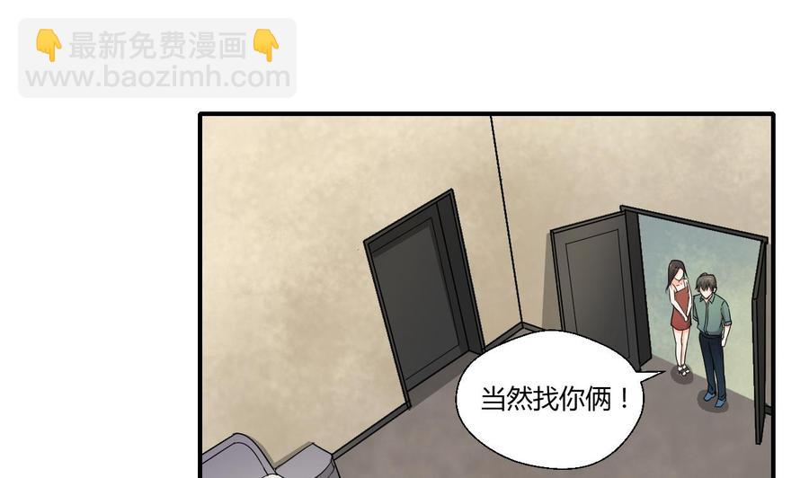 《重生之老子有截金箍棒》第130话 不好意思我们走错了 第25页