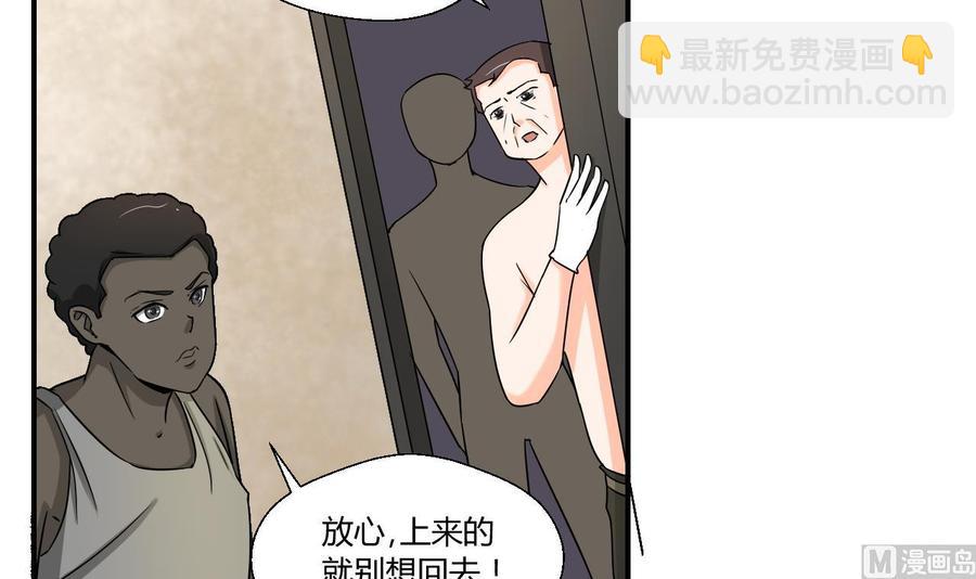 《重生之老子有截金箍棒》第130话 不好意思我们走错了 第27页