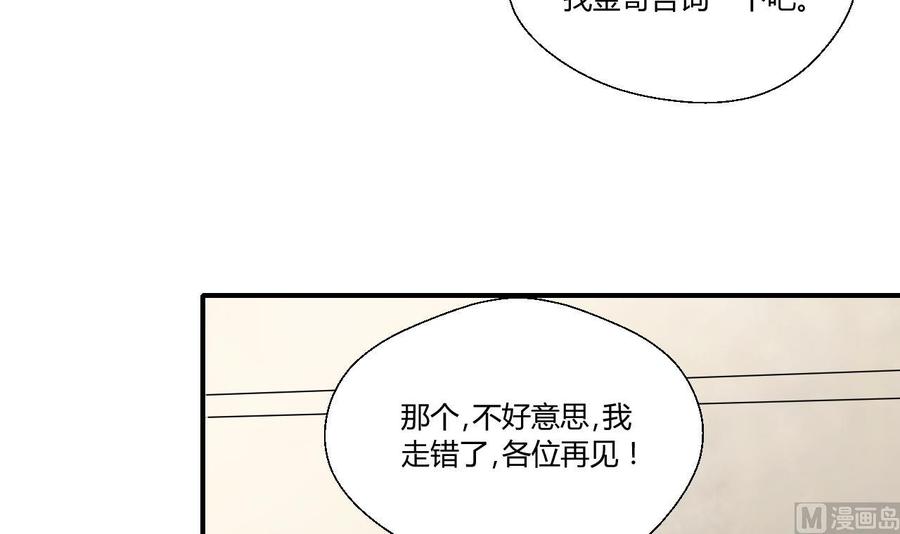 《重生之老子有截金箍棒》第130话 不好意思我们走错了 第30页