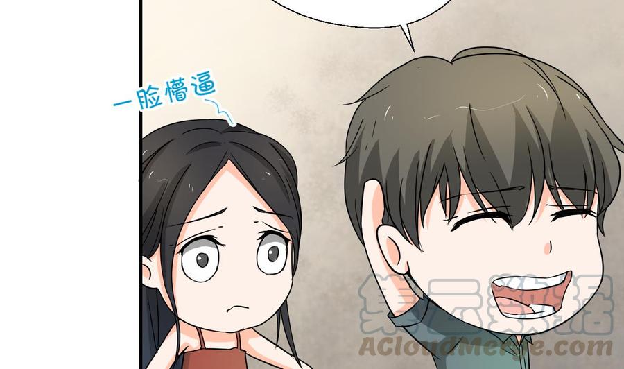 《重生之老子有截金箍棒》第130话 不好意思我们走错了 第31页