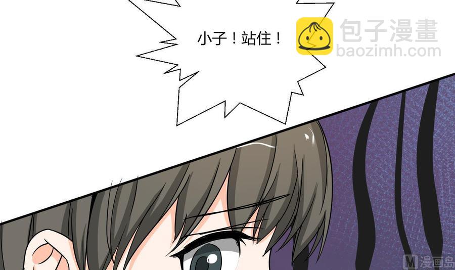 《重生之老子有截金箍棒》第130话 不好意思我们走错了 第33页