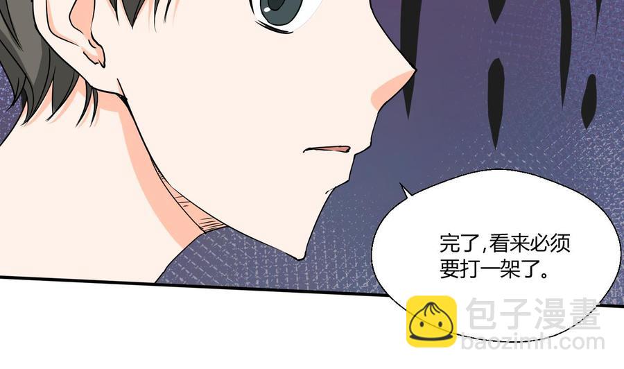 《重生之老子有截金箍棒》第130话 不好意思我们走错了 第34页