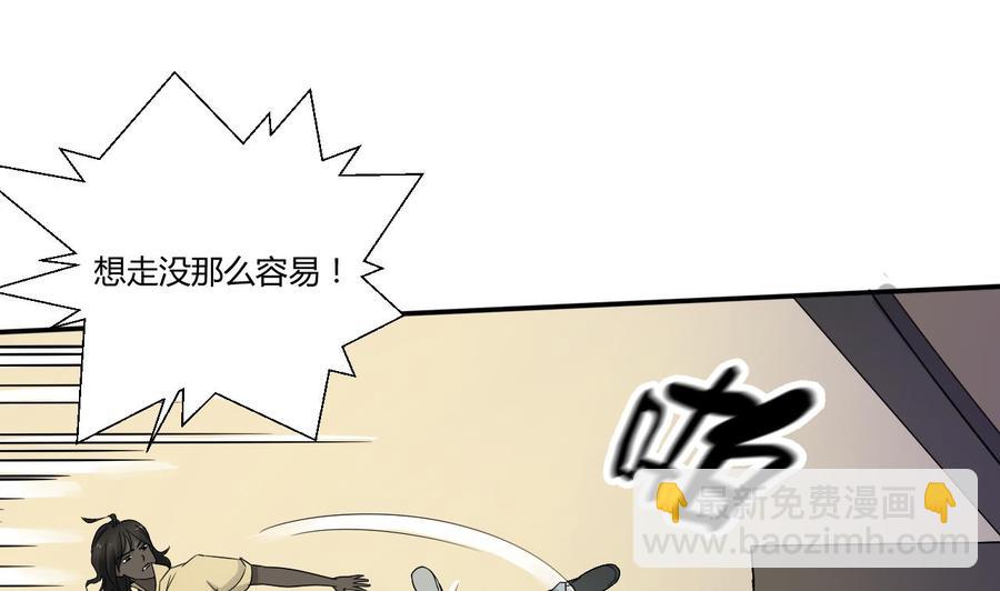 《重生之老子有截金箍棒》第130话 不好意思我们走错了 第35页