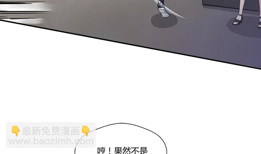 《重生之老子有截金箍棒》第130话 不好意思我们走错了 第37页