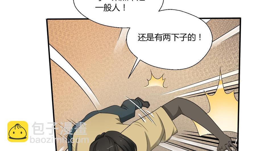《重生之老子有截金箍棒》第130话 不好意思我们走错了 第38页