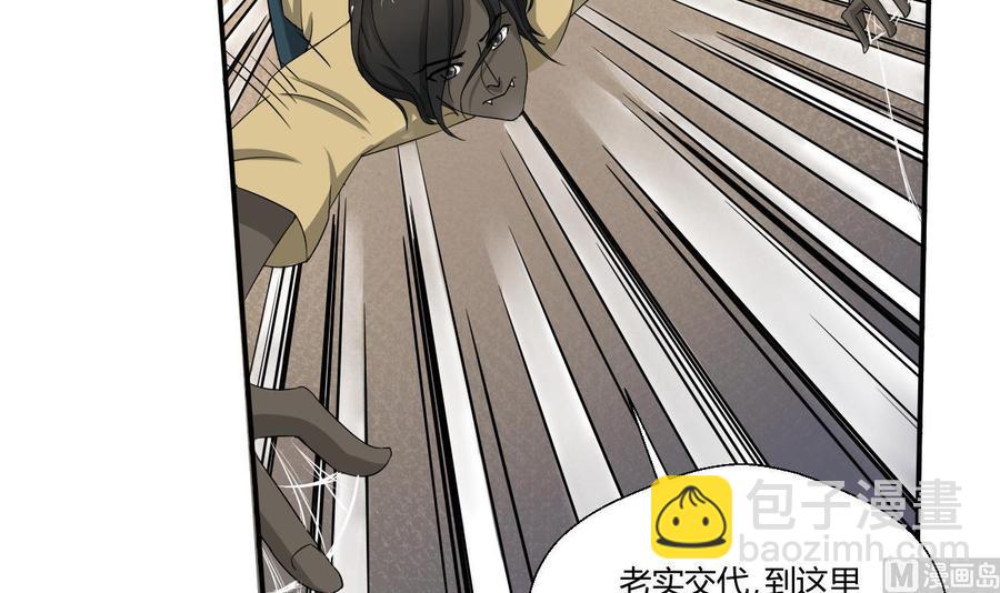 《重生之老子有截金箍棒》第130话 不好意思我们走错了 第39页