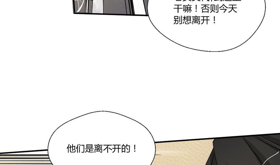 《重生之老子有截金箍棒》第130话 不好意思我们走错了 第40页