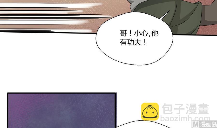 《重生之老子有截金箍棒》第130话 不好意思我们走错了 第42页
