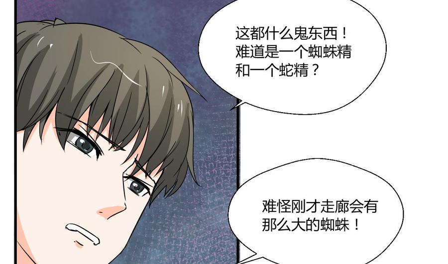 《重生之老子有截金箍棒》第130话 不好意思我们走错了 第43页