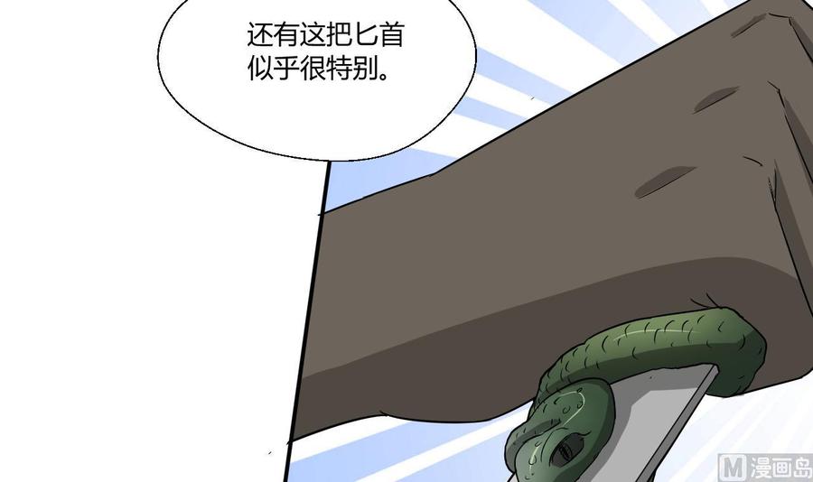 《重生之老子有截金箍棒》第130话 不好意思我们走错了 第45页