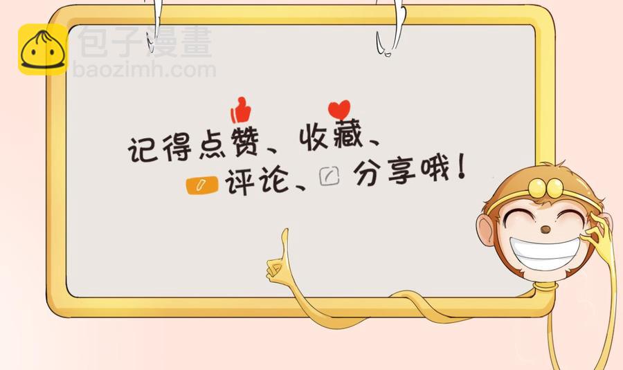 《重生之老子有截金箍棒》第130话 不好意思我们走错了 第49页