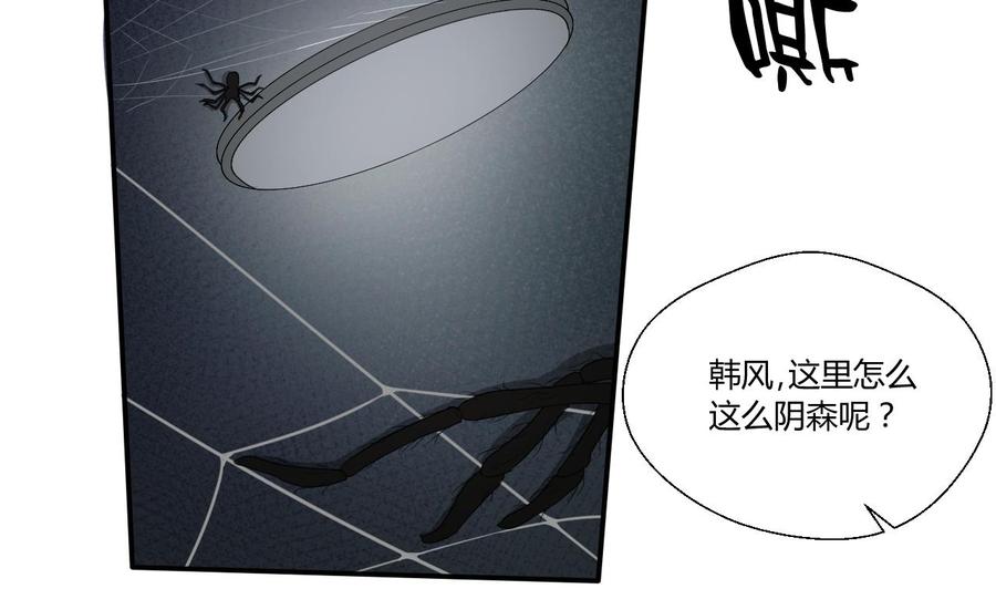 《重生之老子有截金箍棒》第130话 不好意思我们走错了 第4页