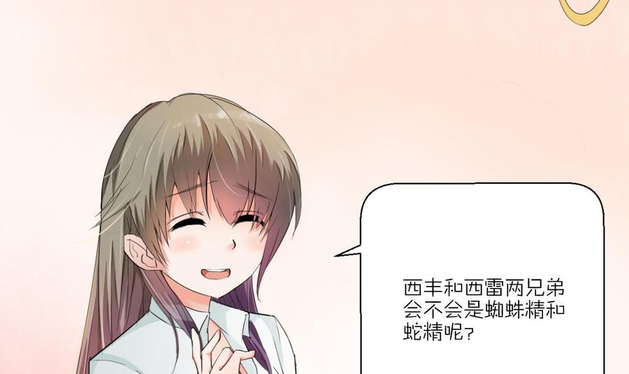 《重生之老子有截金箍棒》第130话 不好意思我们走错了 第50页