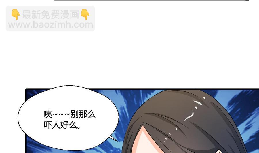 《重生之老子有截金箍棒》第130话 不好意思我们走错了 第7页