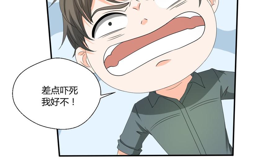 《重生之老子有截金箍棒》第131话 你的毒对我无效 第10页
