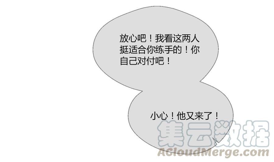 《重生之老子有截金箍棒》第131话 你的毒对我无效 第11页