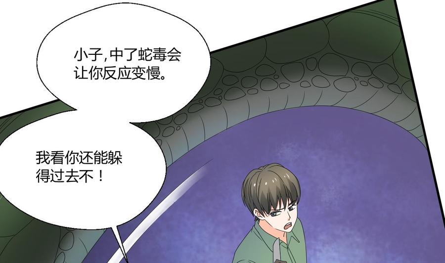 《重生之老子有截金箍棒》第131话 你的毒对我无效 第13页