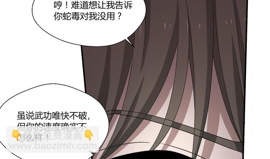 《重生之老子有截金箍棒》第131话 你的毒对我无效 第16页