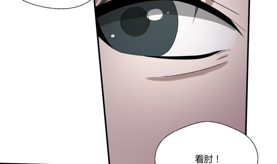 《重生之老子有截金箍棒》第131话 你的毒对我无效 第17页