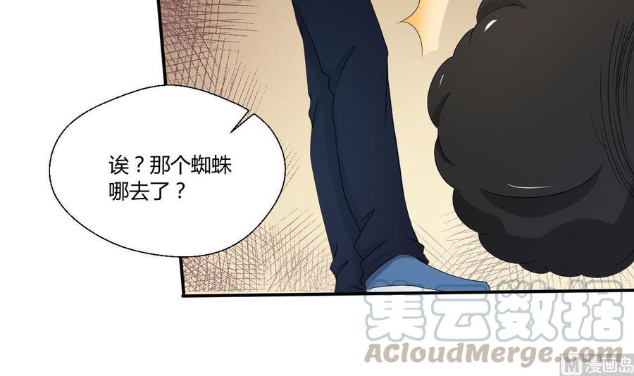 《重生之老子有截金箍棒》第131话 你的毒对我无效 第21页