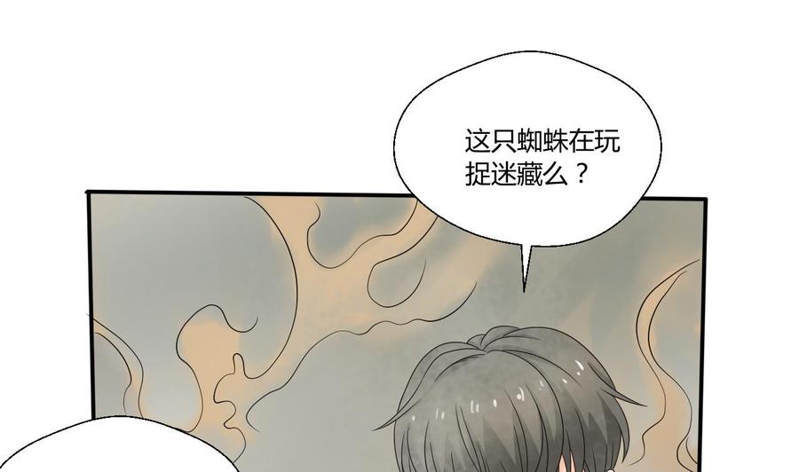 《重生之老子有截金箍棒》第131话 你的毒对我无效 第32页