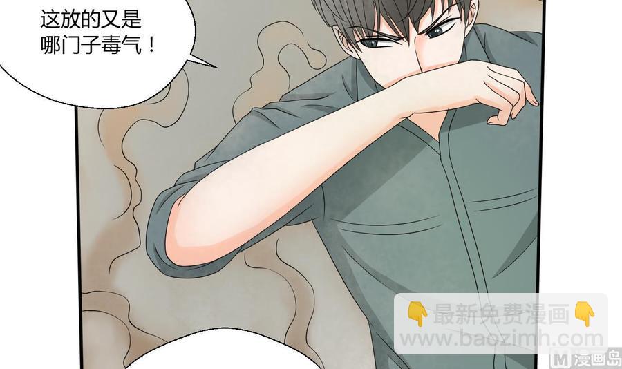 《重生之老子有截金箍棒》第131话 你的毒对我无效 第33页