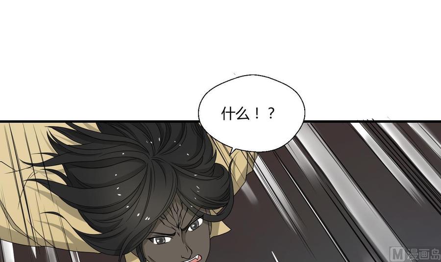 《重生之老子有截金箍棒》第131话 你的毒对我无效 第36页