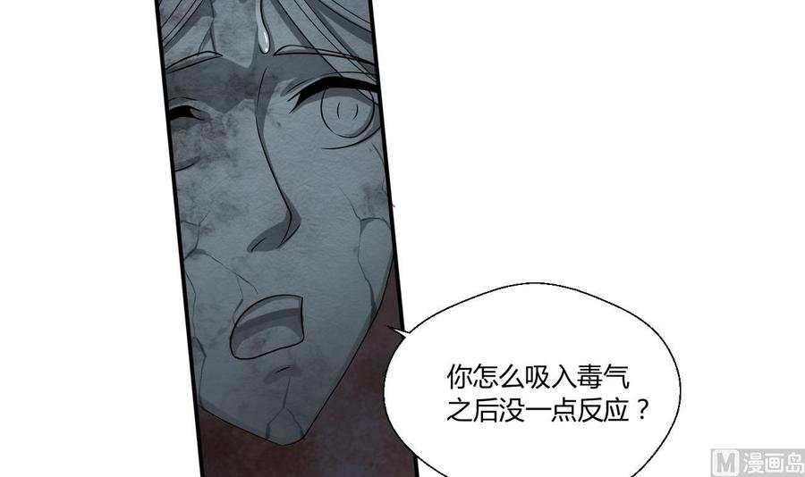 《重生之老子有截金箍棒》第131话 你的毒对我无效 第39页