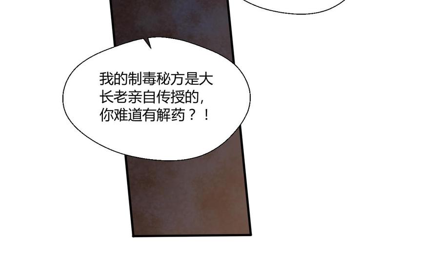 《重生之老子有截金箍棒》第131话 你的毒对我无效 第40页