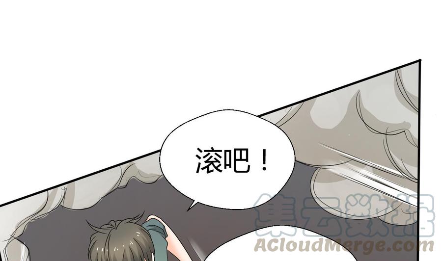 《重生之老子有截金箍棒》第131话 你的毒对我无效 第41页